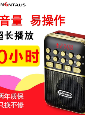 金正h9掌中宝插卡收音机
