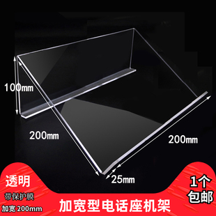 座机电话固定支架桌面多功能加宽展示架子平板托架亚克力定制定做