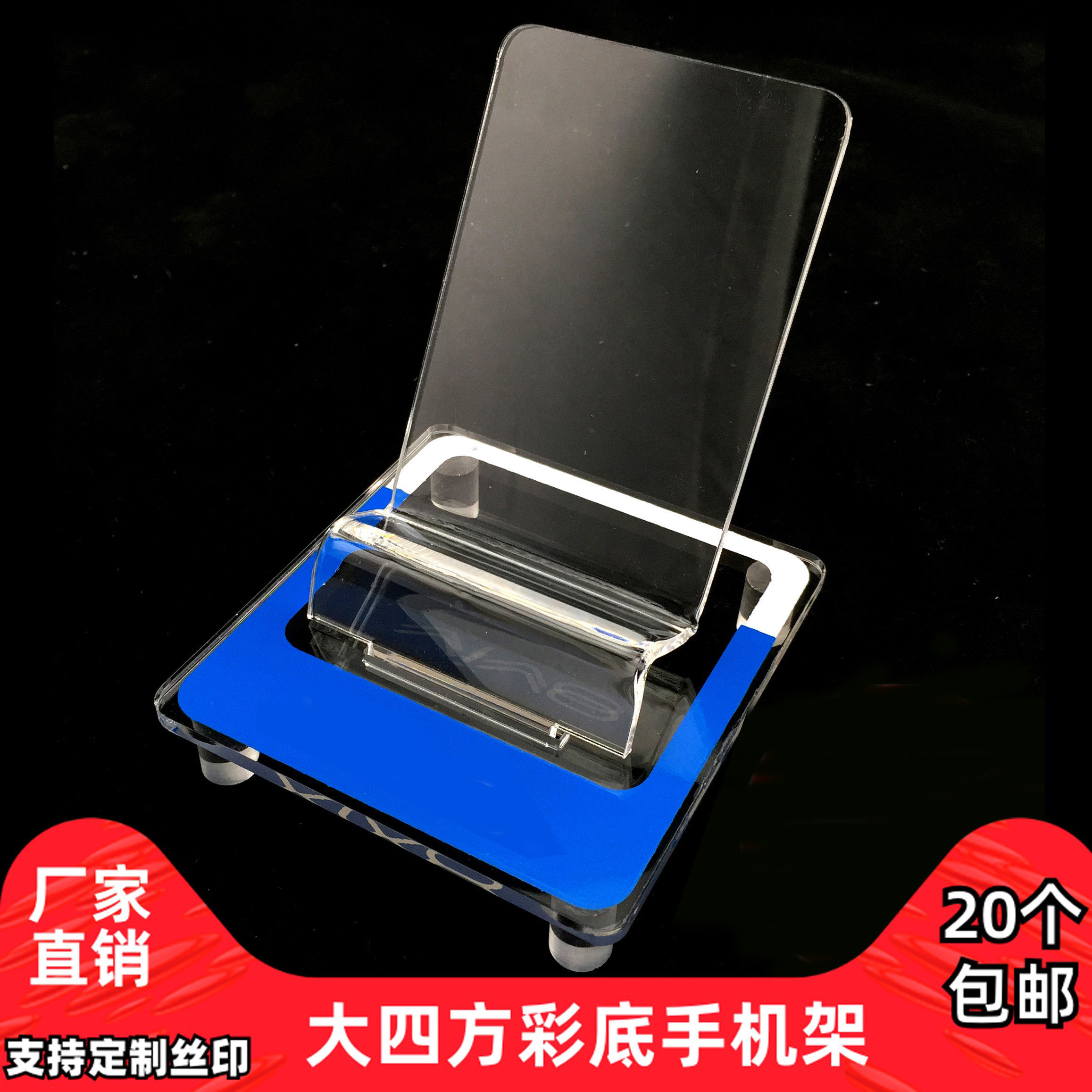 亚克力手机展示架大屏柜台手机展架手机托架手机座展示架