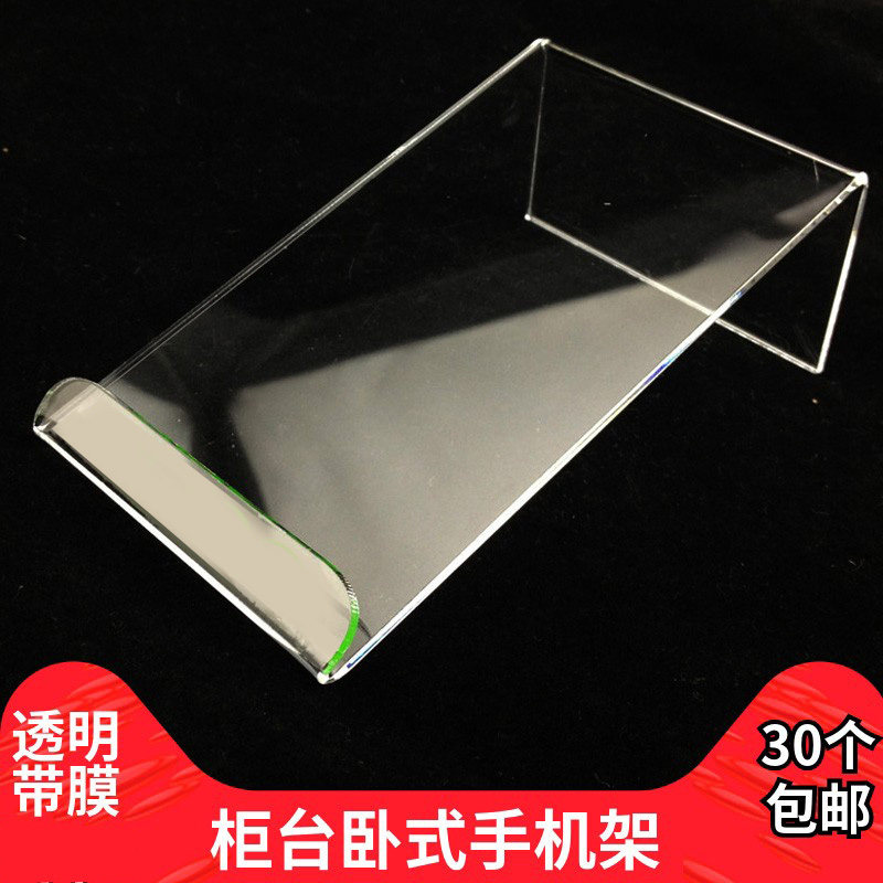 亚克力通用手机展示架手机托架营业厅手机支架柜台手机座多品牌