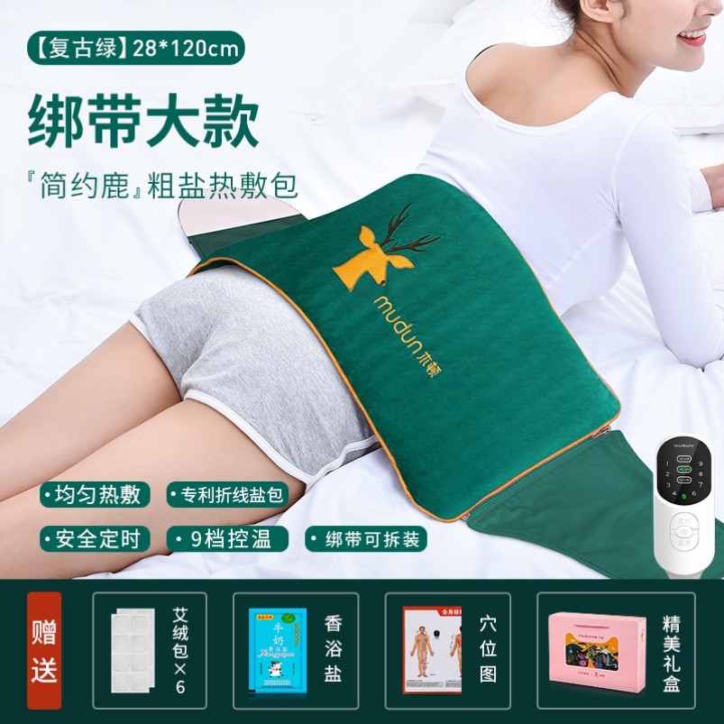 木顿电热海盐粗盐热敷包艾草理疗加热艾盐包发热充电家用姨妈老人,个人护理/保健/按摩器材,电热敷盐包,淘宝优惠券,粉丝福利购,淘宝优惠卷