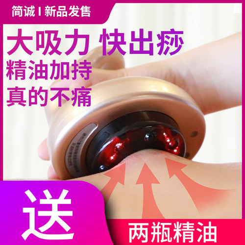 简诚电动刮痧仪器家用全身经络
