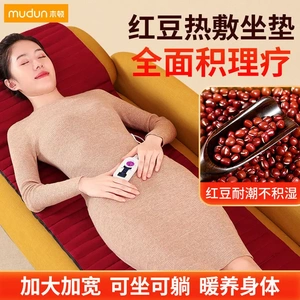 木顿电加热全身垫肩颈温敷理疗袋