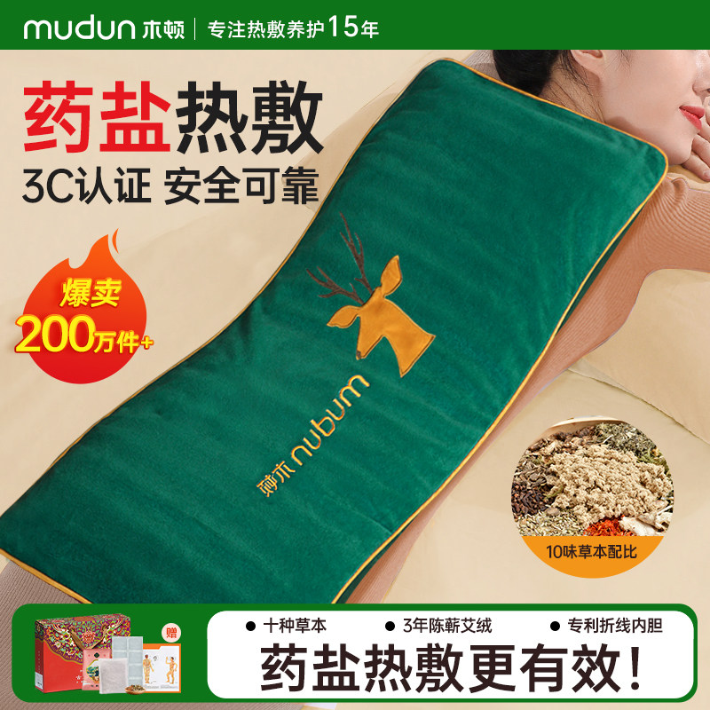 最新款盐袋热敷包护膝海盐热敷包盐袋护腿艾草粗盐包加热盐袋护腰