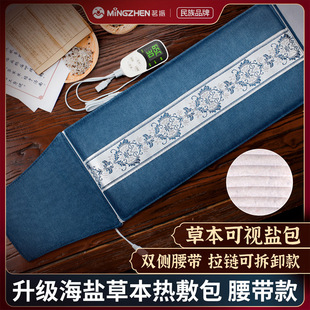 茗振工厂直发电加热盐袋子海盐粗盐热敷包护膝保暖家用热敷袋盐包