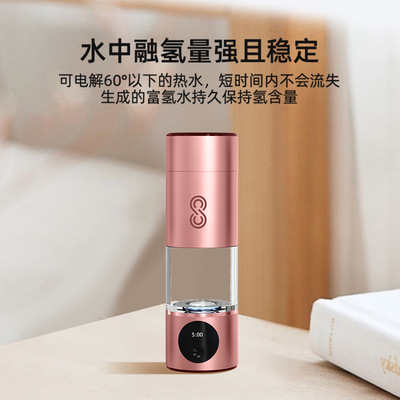 海之圣超饱和富氢水杯6000ppb高端溶度水素杯过年货礼品送客户