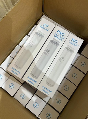 电解反渗透智能净水器W19W20滤芯RO膜复合净水海之圣氢水机滤芯