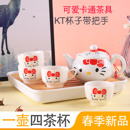 功夫茶具套装陶瓷卡通KT猫儿童喝水茶壶茶杯茶盘幼儿园早教礼品