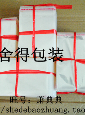 opp不干胶自粘袋 7丝7x13cm 200个 透明袋 饰品包装袋 OPP塑料袋