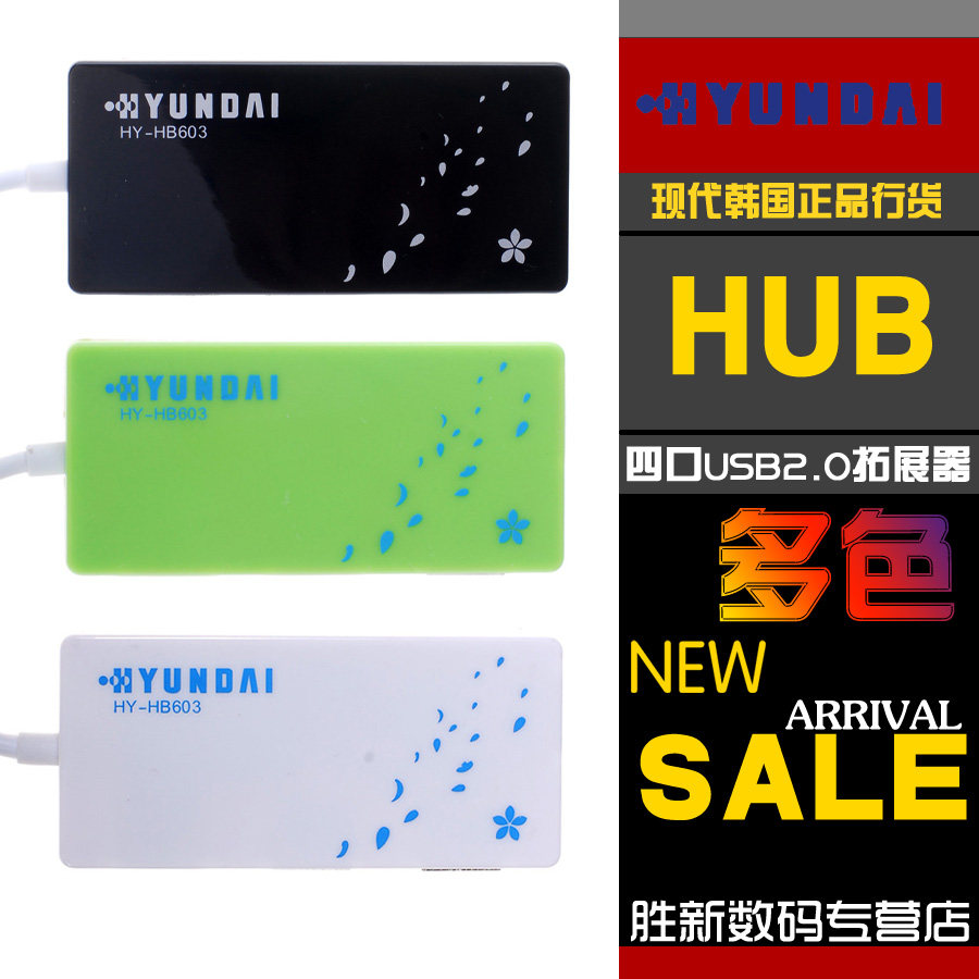 Hub USB - Ref 363778 Image 1