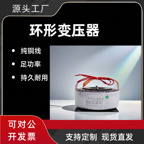 迈迪森超声波加湿器加湿器变压器