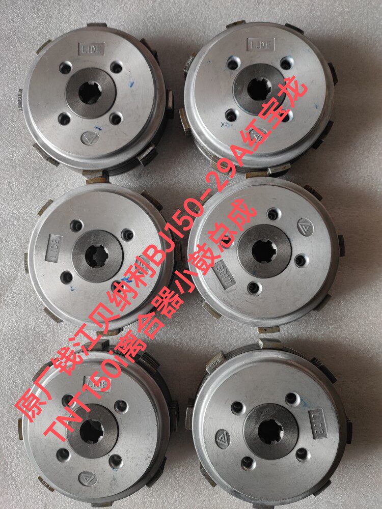 适用钱江贝纳利BJ150-29A红宝龙T