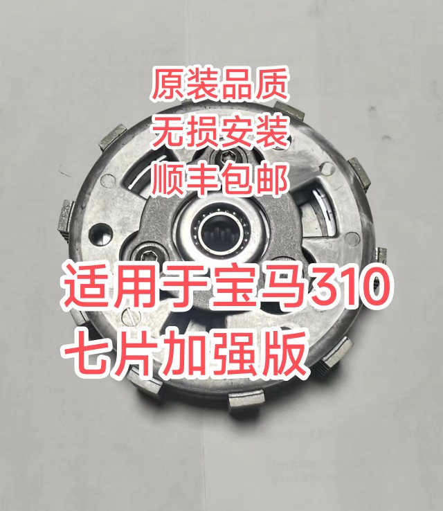 宝马310GS改装滑动离合器宝马310R省力离合器滑动离合器无损安装