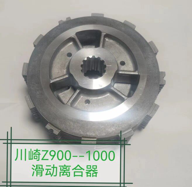 适用川崎900川崎1000省力离合无损改装滑动离合小鼓总成离合器片