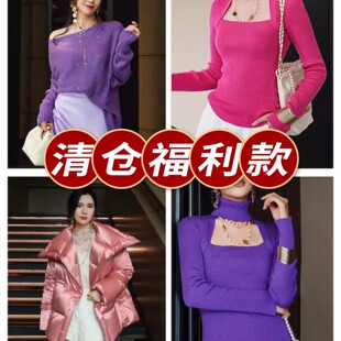 不支持退换 精选外套针织 同意再拍 高品质特价 现货秋冬福利款