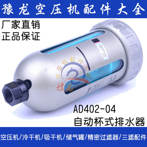 电子冷干机自动排水器包邮