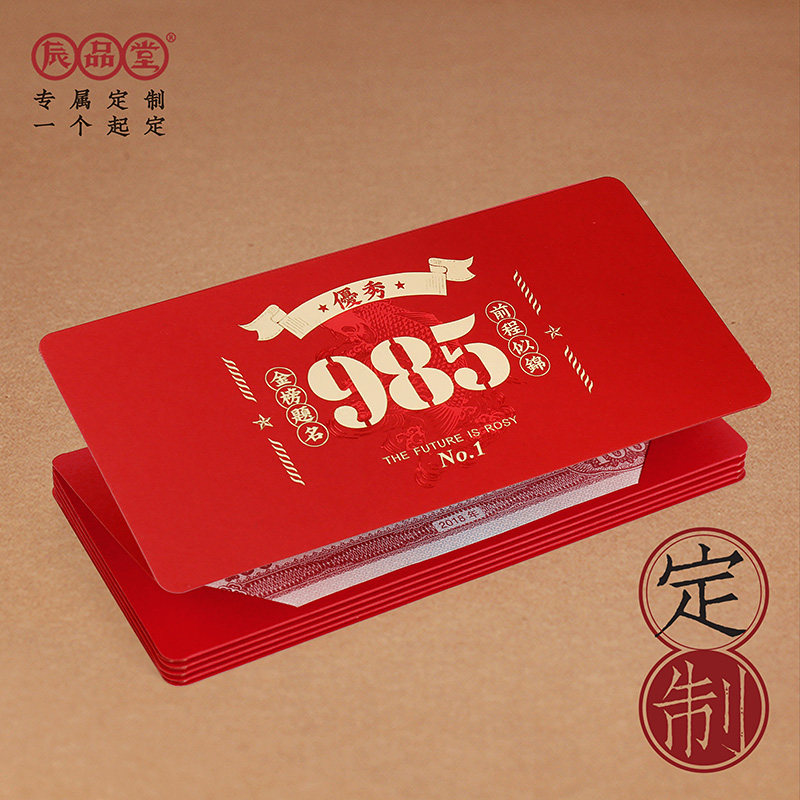 原创折叠拉伸红包创意985中高考状元升学#金榜题名前程似锦学业图片