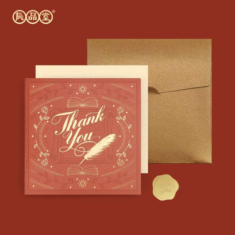 辰品堂原创生日星空员工入职贺卡