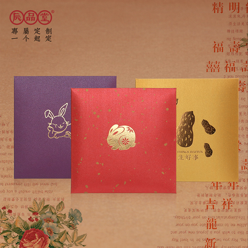 通用生肖虎年接亲塞门利是封迷你