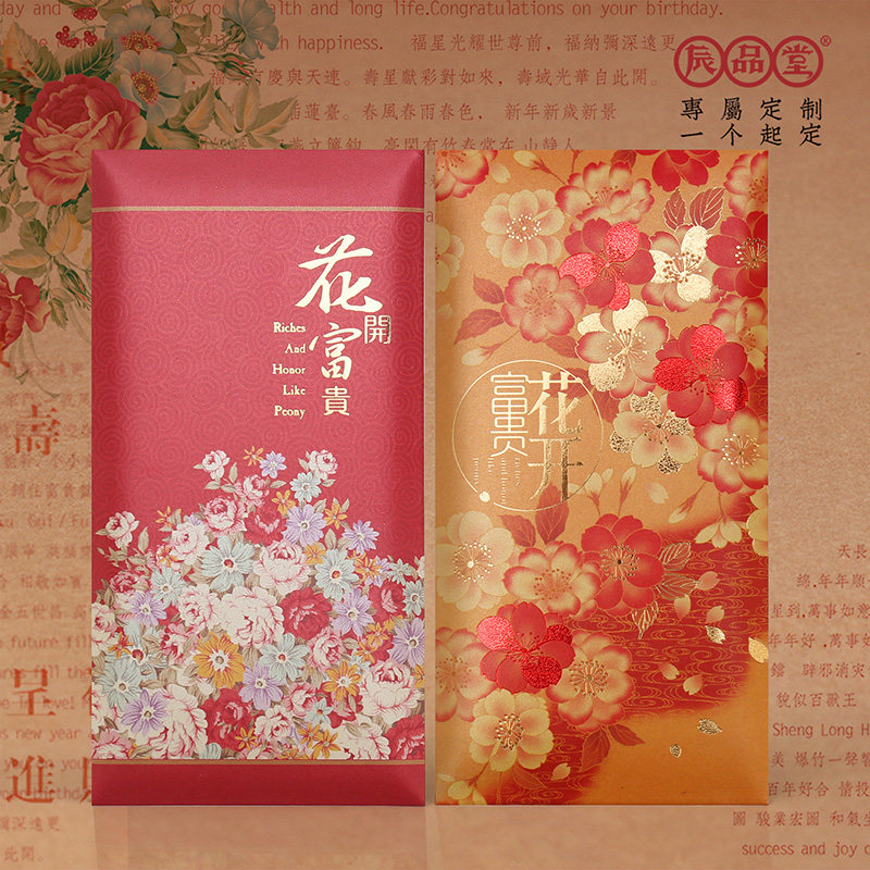 结婚红包袋混装中号成人礼创意精致宫廷风中式红包港版利是封定制,节庆用品/礼品,红包/利是封,淘宝优惠券,粉丝福利购,淘宝优惠卷