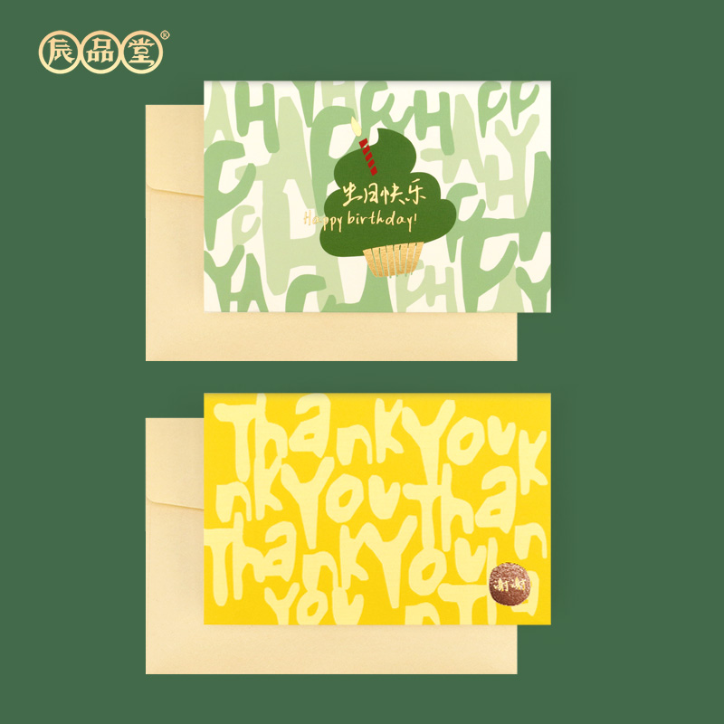 辰品堂员工入职生日中秋节贺卡商务答谢卡感恩教师节日感谢卡定制