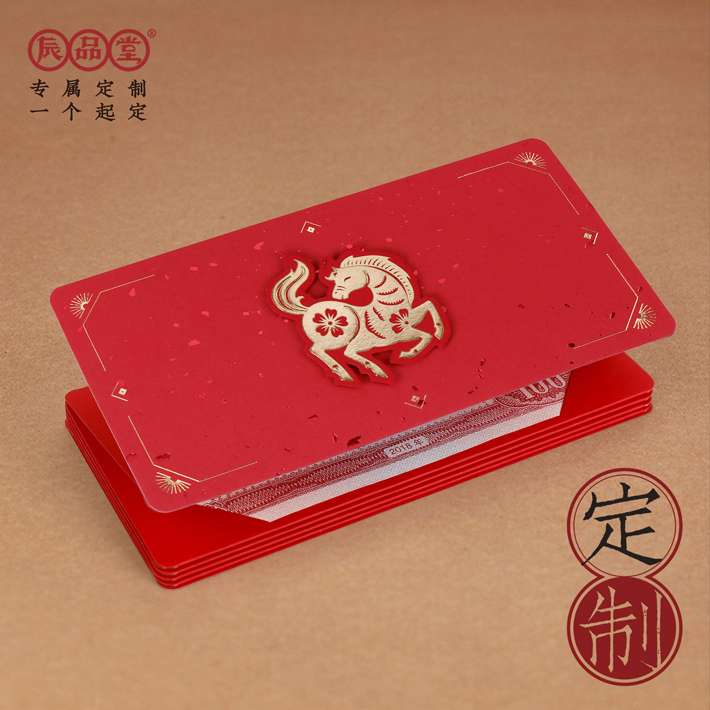 辰品堂折叠拉伸红包送小孩