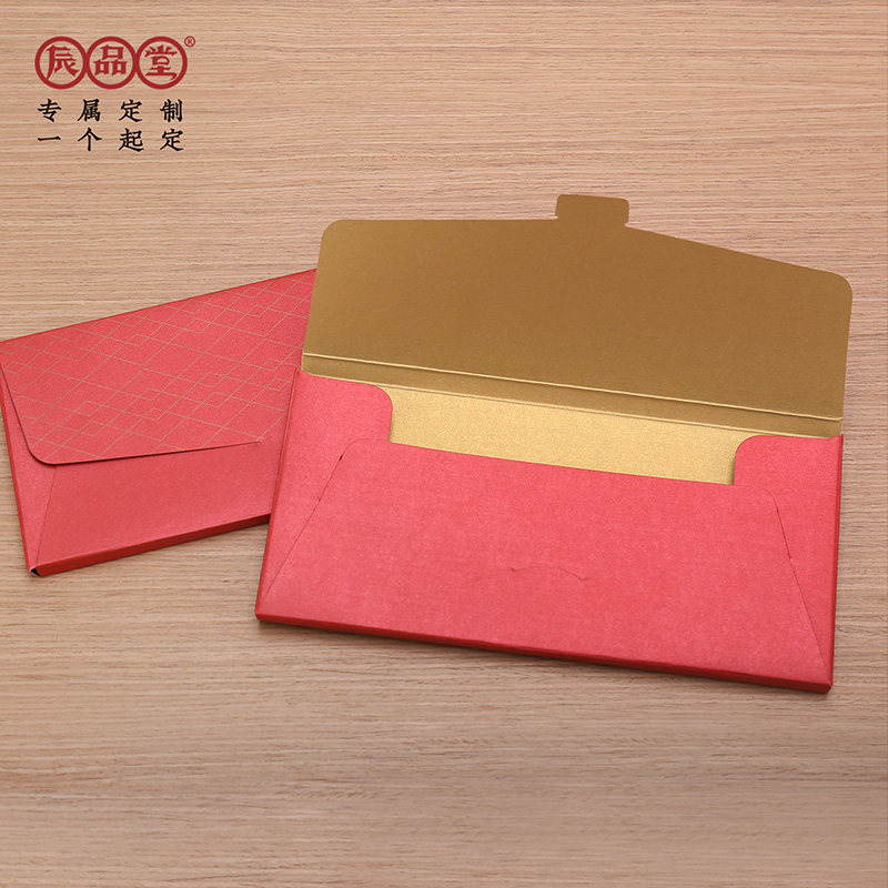 红包封横款大牌简约精装封套礼金大袋送礼礼盒订做定制利是辰品堂,节庆用品/礼品,红包/利是封,淘宝优惠券,粉丝福利购,淘宝优惠卷