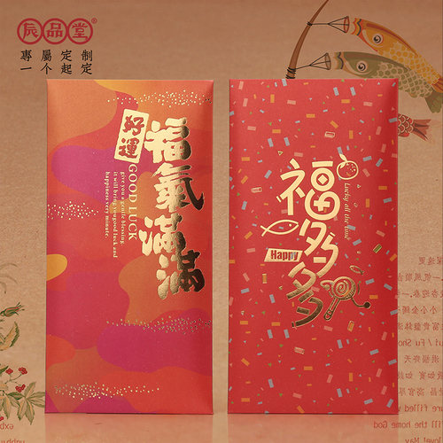 2026年红包封结婚万元福字高档利是封中国风定制新年利是袋通用 - 封面