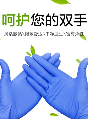 丁晴乳胶手套有弹性纹身器材