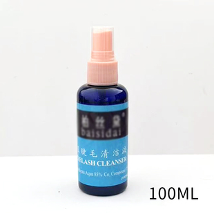100ML嫁接睫毛清洁液 睫毛前置处理液除油脂睫毛清洁水剂睫毛去污