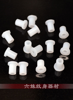 好用硅胶白色硅胶针垫 T型针垫 防震圈 减震胶圈 【11552】