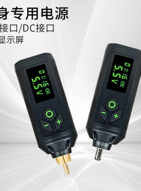 RCA/DC接口便携迷你无线纹身电源