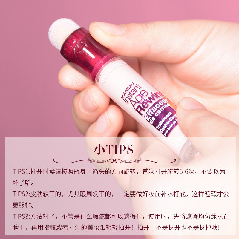 美宝莲橡皮擦遮瑕笔遮瑕膏乳液遮盖黑眼圈痘痘斑点痘印遮暇棒正品