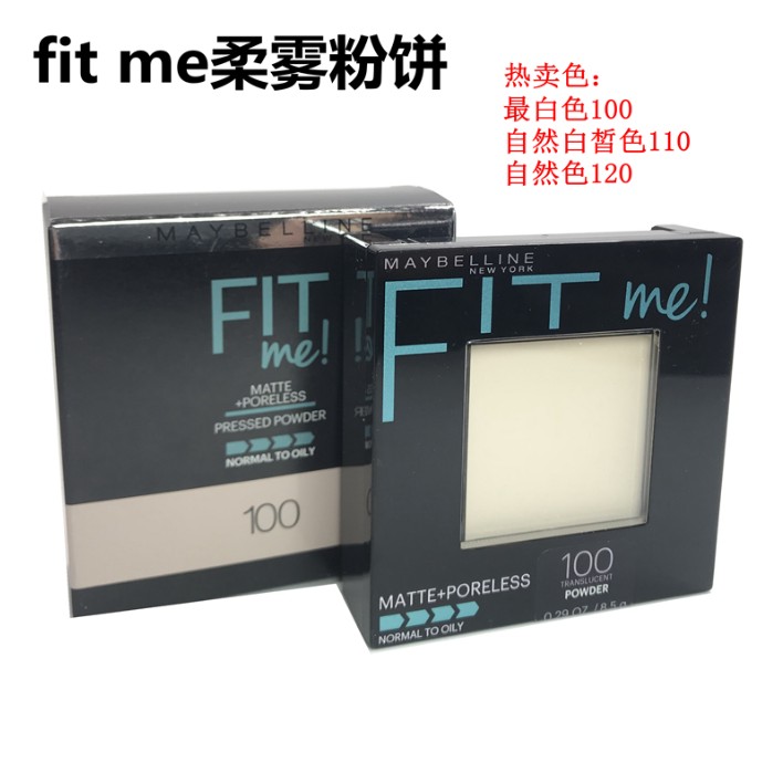 美宝莲粉饼定妆粉散粉持久遮瑕控油防水干粉蜜粉fit me专柜正品