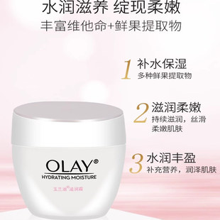 Olay透亮润肤霜50g白里透红滋润保湿紧致秋冬面霜女专柜正品