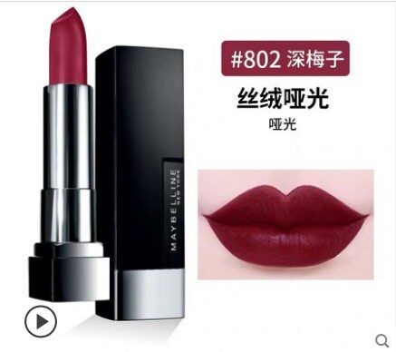 美宝莲黑魔方唇膏口红保湿滋润橘红正红豆沙奶茶专柜正品 无外盒