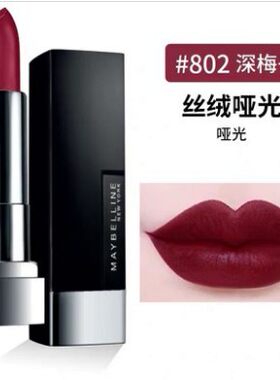 美宝莲持久灯管唇膏口红保湿滋润