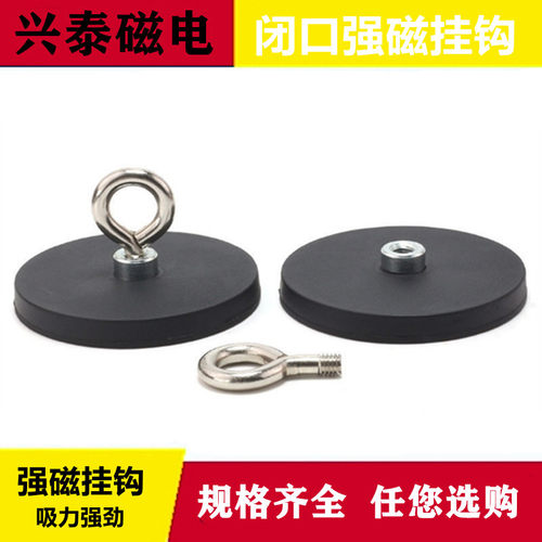 挂钩圆形汽车强力磁铁