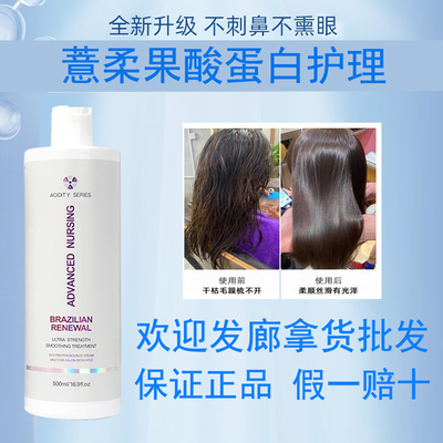 薏柔果酸蛋白修护乳柔顺持久