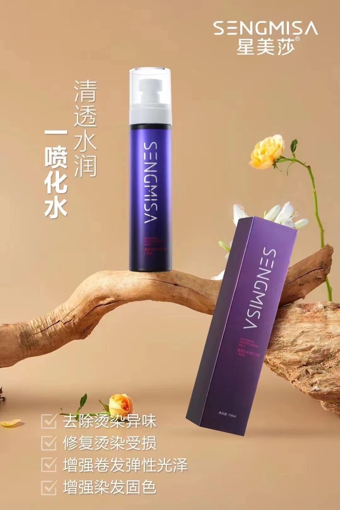 星美莎叮当乳免洗护发素修护改善烫染干枯毛躁柔顺润发乳防静电,美发护发/假发,摩丝/啫喱,淘宝优惠券,粉丝福利购,淘宝优惠卷