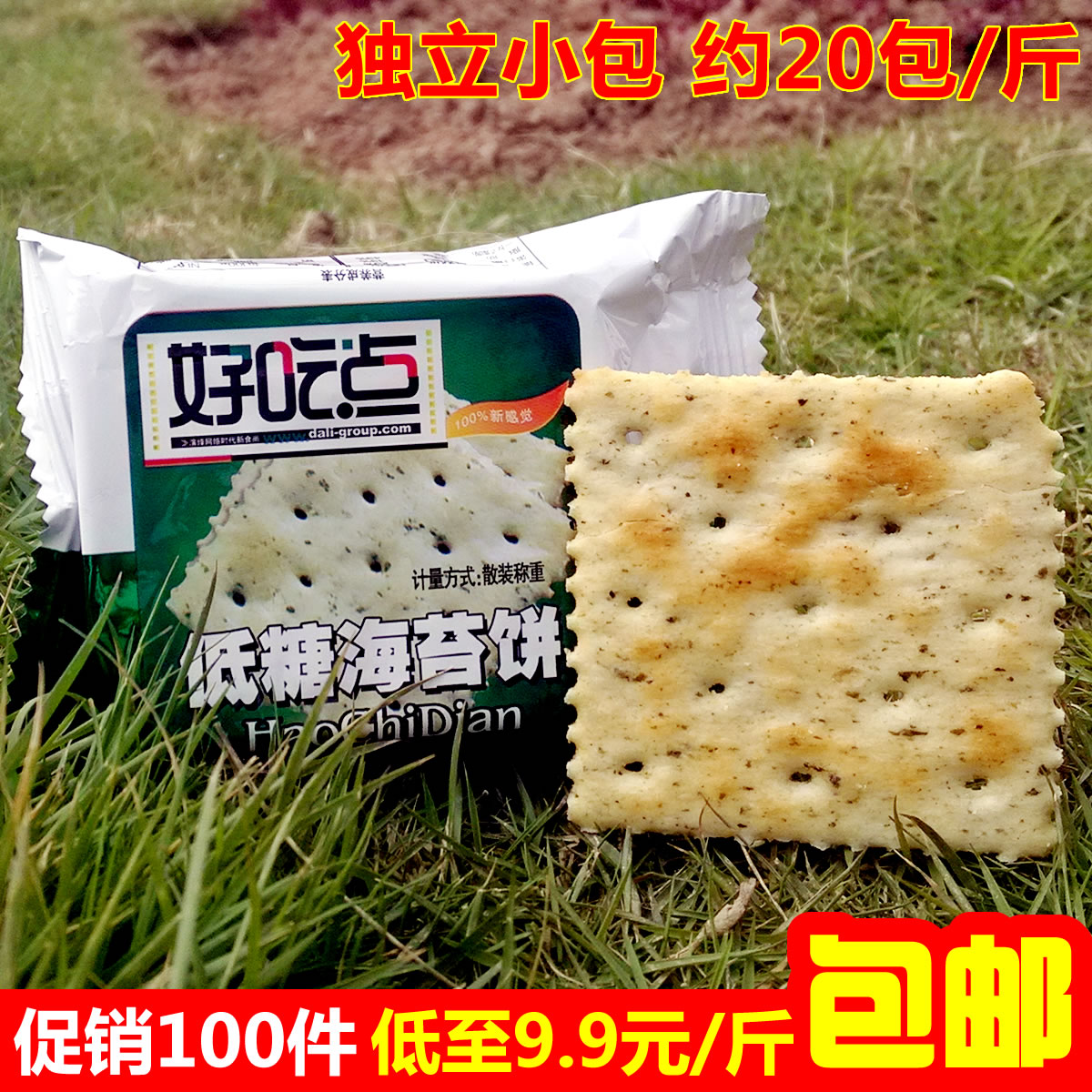 低糖海苔饼干达利园好吃点苏打饼代餐小包装办公加班零食500g包邮 零食/坚果/特产 酥性饼干 原图主图