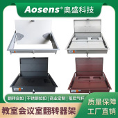 奥盛电教室液晶屏翻转器桌面翻转器键盘翻转器支架22寸24寸教学桌