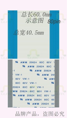 FFC软排线 PFC扁平电缆0.5-80P芯针-60MM A同侧向