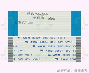 FFC软排线 PFC扁平电缆FFC-0.5-同向-36/40P-700MM A型