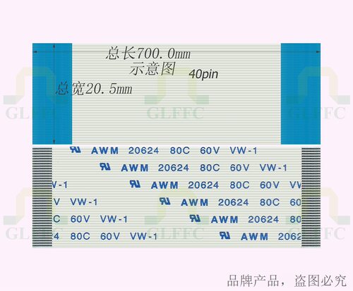 FFC软排线 PFC扁平电缆FFC-0.5-同向-36/40P-700MM A型