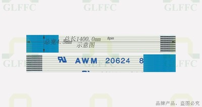 FPC FFC软排线0.5mm 4/5/6/7/8/9针  1400MM 140CM 1.4米反向