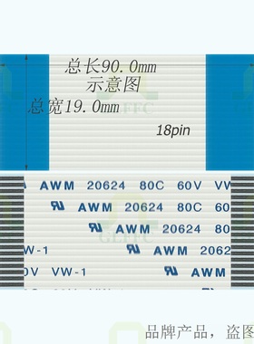 FFC软排线 PFC扁平电缆1.0-18P芯针-120MM A同/反向  黑色线