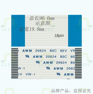 FFC软排线 PFC扁平电缆1.0-18P芯针-120MM A同/反向  黑色线
