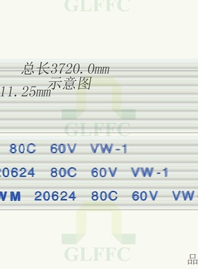 FFC扁平软排线 FPC液晶屏线1.25mm-8p-3720mm-B型 反向