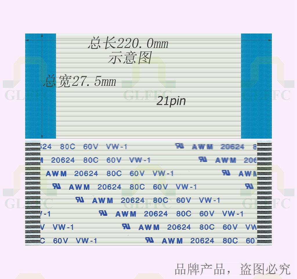 ffc扁平软排线fpc液晶屏线同向